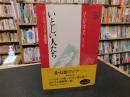 「いとしい人たち」　ゴーパル・バラタム短編集