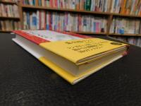 「いとしい人たち」　ゴーパル・バラタム短編集