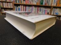 「言語芸術作品　第2版　2015年　新装版1刷」　文芸学入門 　叢書・ウニベルシタス