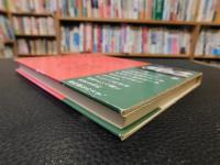 「民主主義哲学入門」