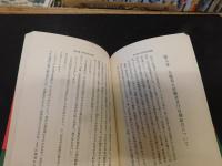 「民主主義哲学入門」