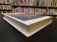 「ふしぎな山からの香り」