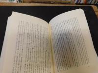 「ふしぎな山からの香り」