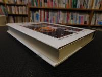 〈私〉の境界 　二〇世紀イギリス小説にみる主体の所在