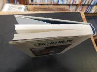 〈私〉の境界 　二〇世紀イギリス小説にみる主体の所在