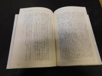 〈私〉の境界 　二〇世紀イギリス小説にみる主体の所在