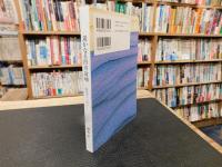 「遥かなる四川盆地」　自伝エッセイ