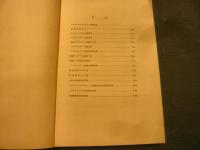 「鹿森ダム各構造物設計々算書」　昭和37年　愛媛県