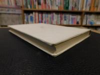 「一つの秘密」