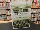 「亡霊のアメリカ文学」　 豊饒なる空間