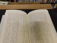 「亡霊のアメリカ文学」　 豊饒なる空間