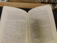 「アメリカ南西部メキシコ系の文学」　作品と論評