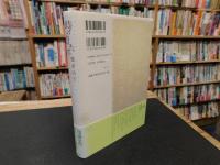 「時の娘たち」