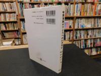 「中世英国ロマンスへのいざない」　田尻雅士遺稿集