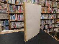 「重要文化財　伊佐爾波神社申殿及廊下・楼門廻廊・末社高良玉垂社本殿・末社常盤社新田霊社本殿修理工事報告書」