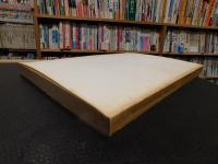 「重要文化財　伊佐爾波神社申殿及廊下・楼門廻廊・末社高良玉垂社本殿・末社常盤社新田霊社本殿修理工事報告書」