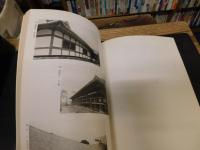 「重要文化財　伊佐爾波神社申殿及廊下・楼門廻廊・末社高良玉垂社本殿・末社常盤社新田霊社本殿修理工事報告書」