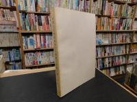 「重要文化財　渡部家住宅修理工事報告書」