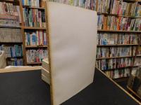 「重要文化財　豊島家住宅(主屋)修理工事報告書」