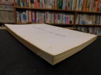 「重要文化財　豊島家住宅(主屋)修理工事報告書」