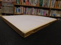 「重要文化財　豊島家住宅(主屋)修理工事報告書」