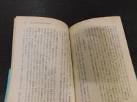 「時代閉塞の現状 　食うべき詩　 他十篇」
