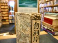 「魚河岸ものがたり」