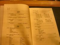 香港粤語「発音」 : 広東語入門教材(吉川雅之 著) / 古本、中古
