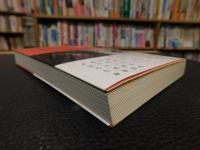 「あなたが生まれてきた理由」