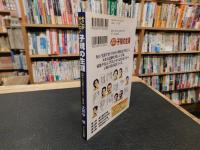 「そこが知りたい　子規の生涯」　 同時代人の証言でたどる俳人・正岡子規