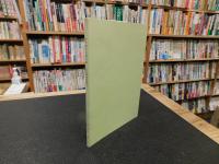 「伊予路の正岡子規」　文学碑遺跡散歩