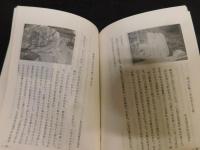 「伊予路の正岡子規」　文学碑遺跡散歩