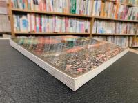 図録　「みんなの心に生きた山下清　　１９９７年　改訂版」