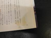 「松山の民俗」　　愛媛県松山市