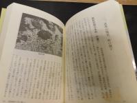 「松山の民俗」　　愛媛県松山市