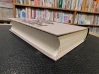 「日本文学盛衰史」