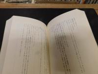 「日本文学盛衰史」