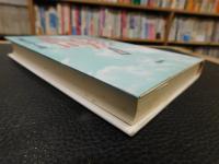 「日本のいちばん長い日 　決定版」　運命の八月十五日