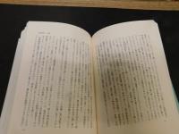 「日本のいちばん長い日 　決定版」　運命の八月十五日