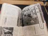 「大賑い　日本の市」