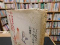 「たまに行くならこんな店」　とっておきの30選