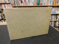 「ハゲ天　渡辺徳之治の思い出」