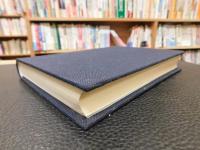 「ハゲ天　渡辺徳之治の思い出」