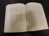 「ハゲ天　渡辺徳之治の思い出」