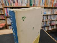 「フランス美食大食飽食大旅行」