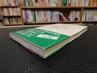 「グルマン　１９９０」　