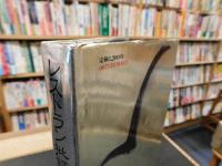 「レストラン批評宣言」