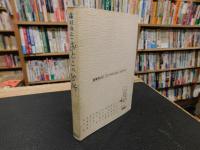 「藤村俊二のおとこの台所」