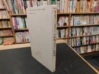 「 東京・関西フランス料理店ガイド　グルマン 　1994」
