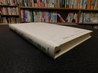 「 東京・関西フランス料理店ガイド　グルマン 　1994」